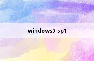 windows7 sp1